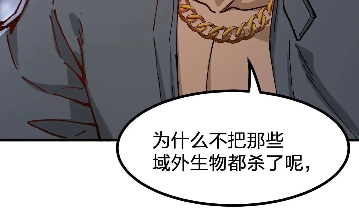 第288话 给我药材！4