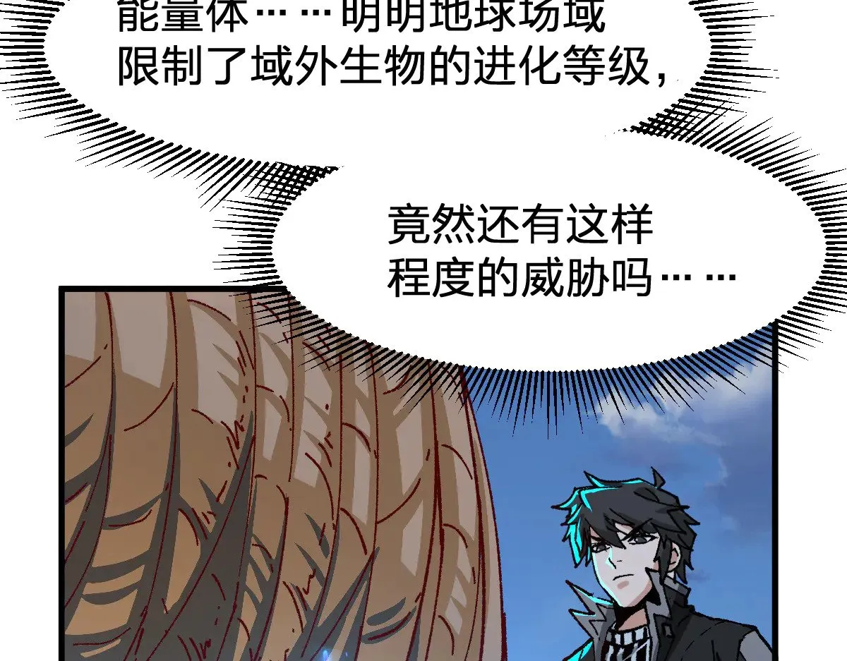 第288话 给我药材！82