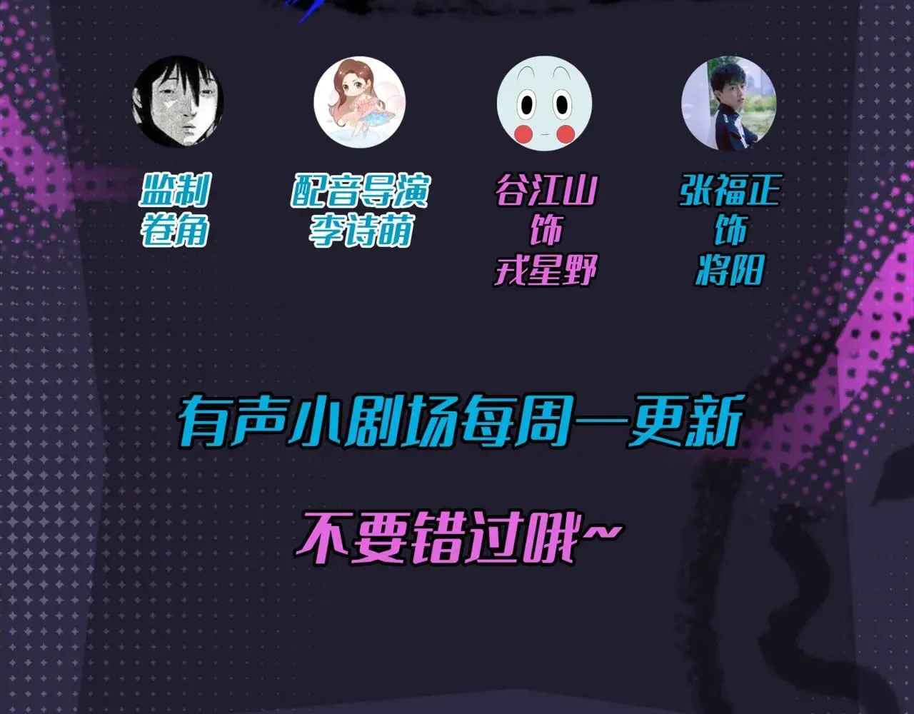 有声小剧场第十期 戎戎的美味料理小课堂4