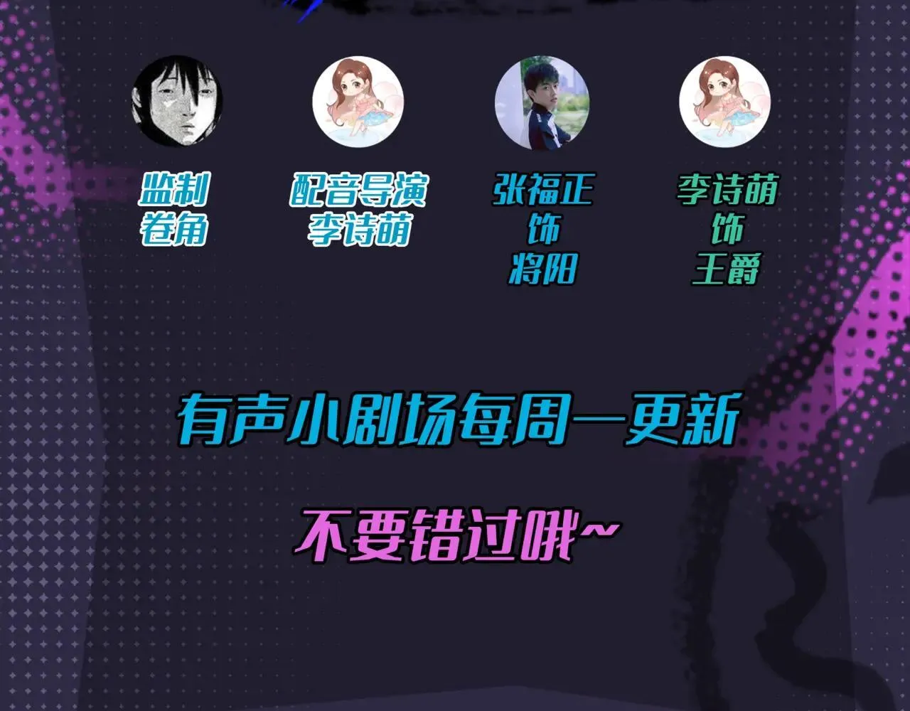 有声小剧场第十一期 王爵的手机相册4