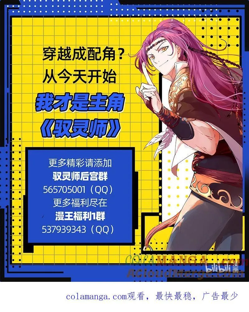 031-76 31真灵篇：打破轮回12