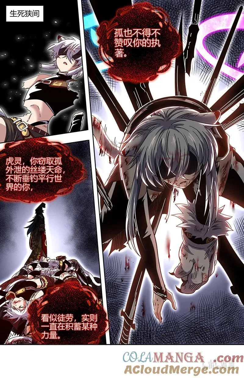031-75 31真灵篇：“父亲”8