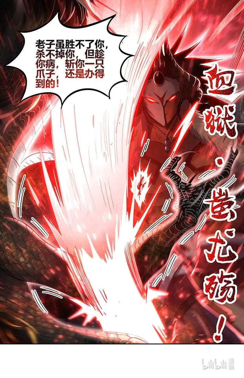 031-77 31真灵篇：你改变了孤的命数13