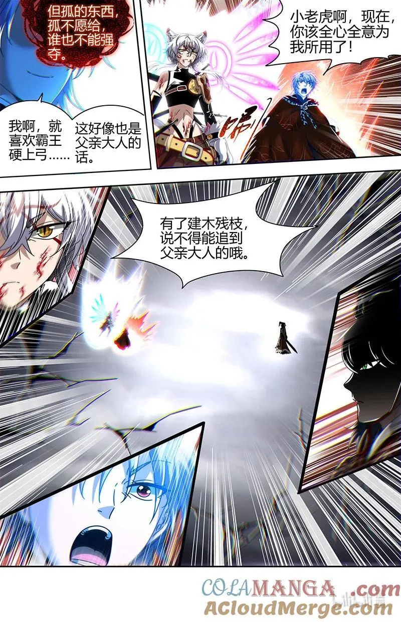 031-76 31真灵篇：打破轮回11