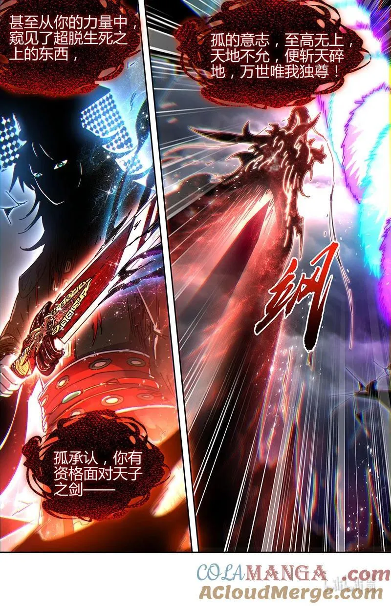 031-75 31真灵篇：“父亲”10