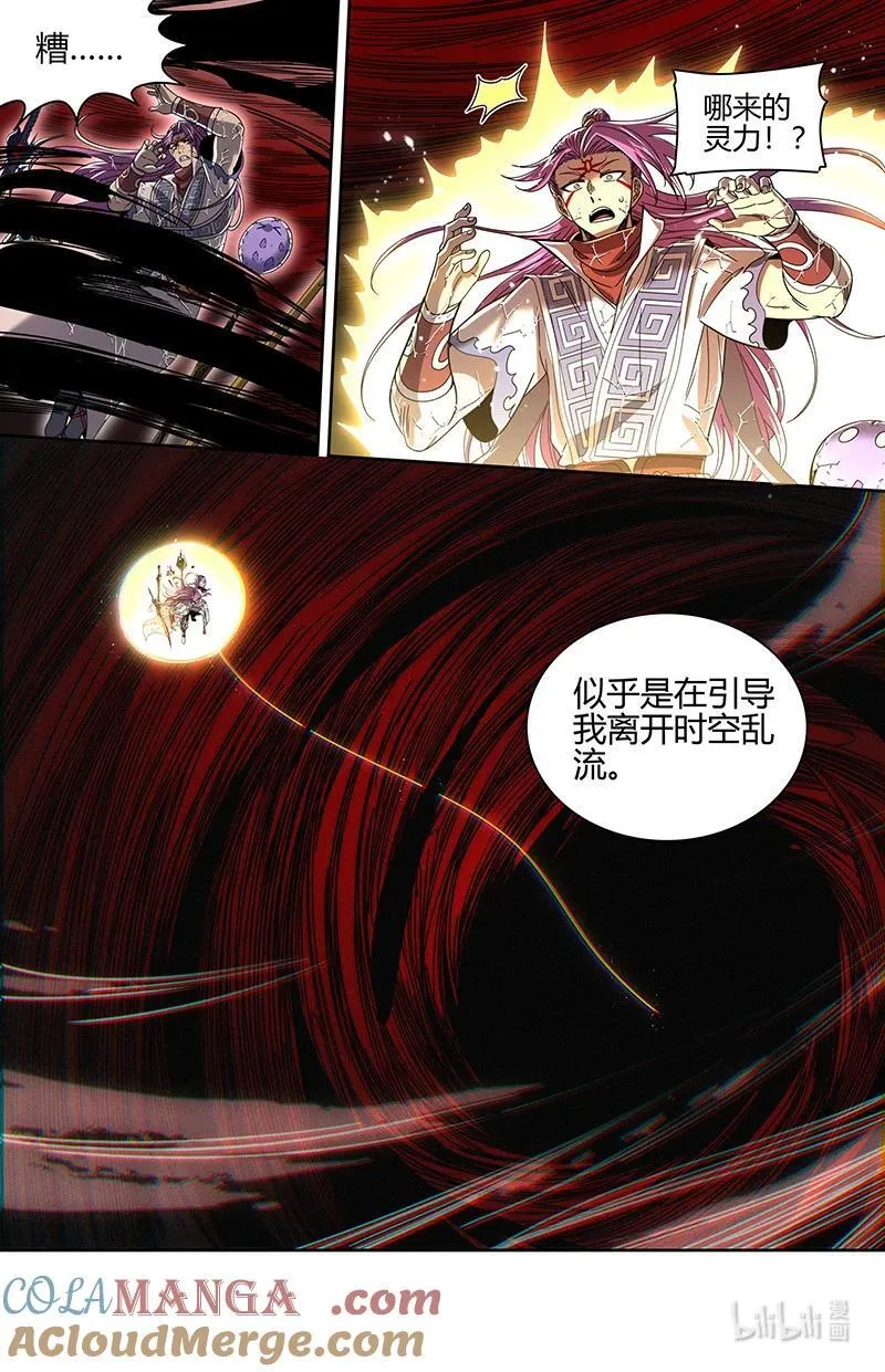 031-78 31真灵篇：祝福你，终得自由6