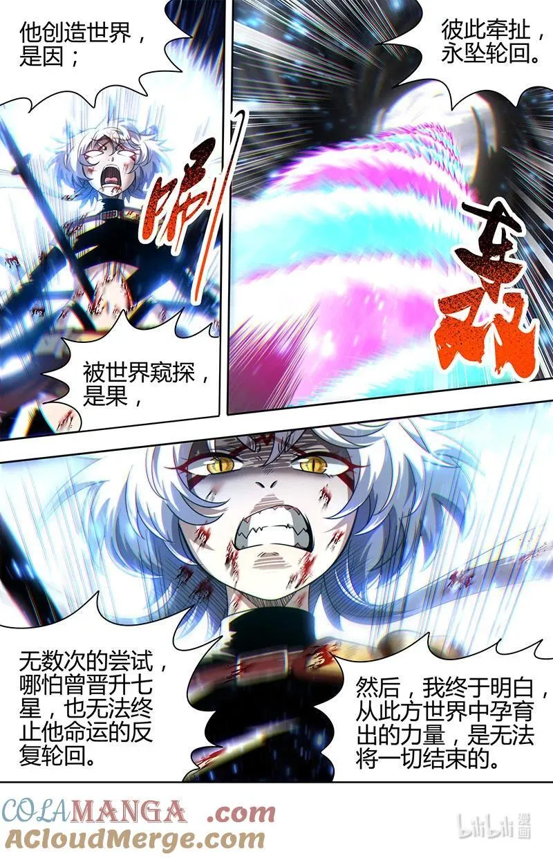 031-76 31真灵篇：打破轮回4