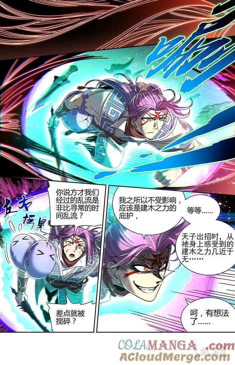 031-77 31真灵篇：你改变了孤的命数8