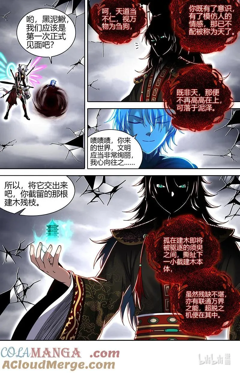 031-76 31真灵篇：打破轮回10