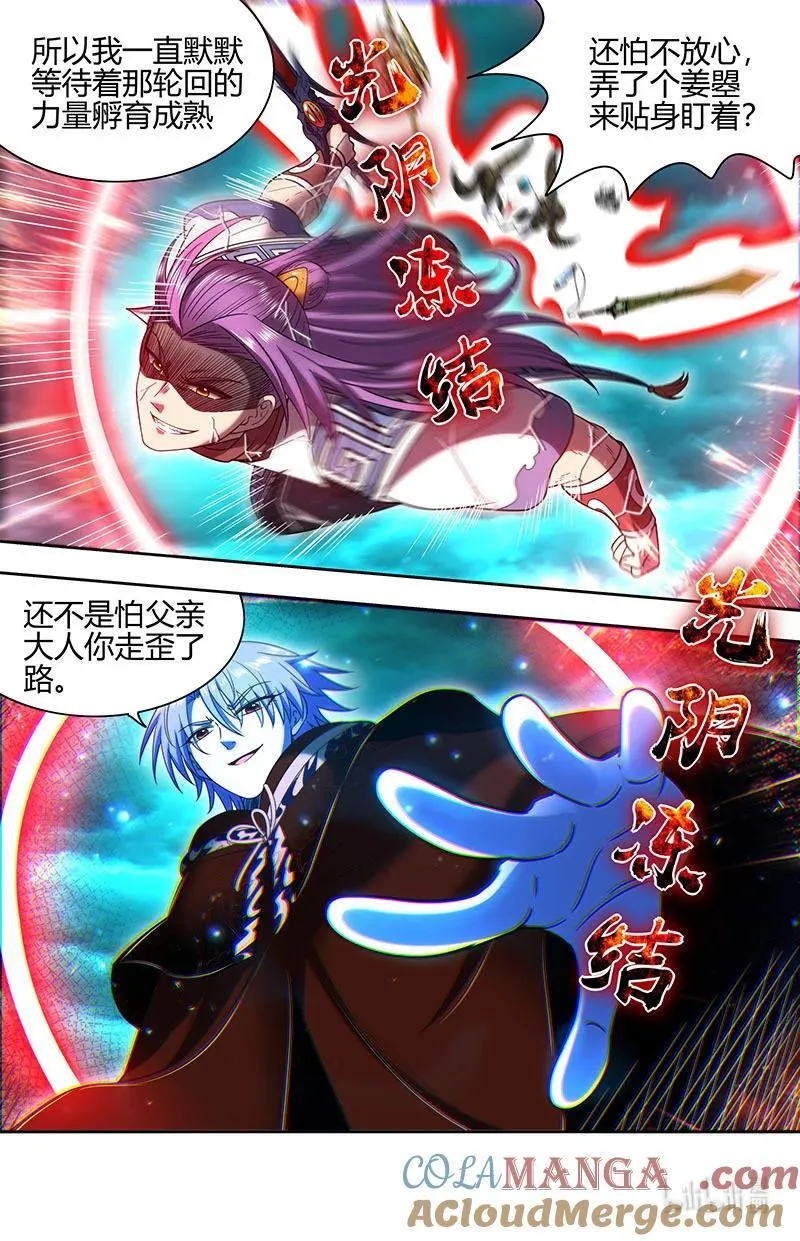 031-75 31真灵篇：“父亲”6