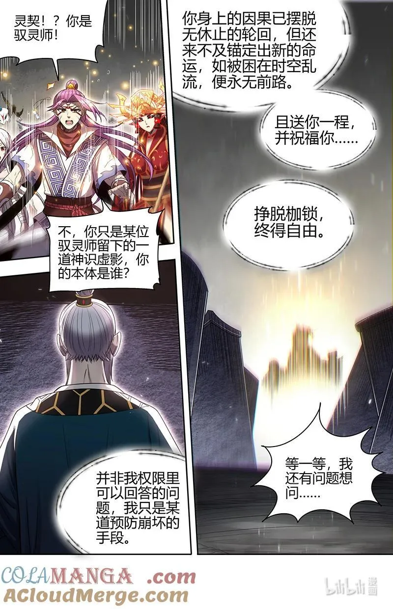 031-78 31真灵篇：祝福你，终得自由9