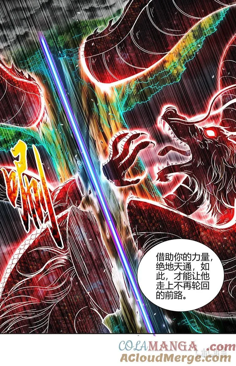 031-76 31真灵篇：打破轮回6