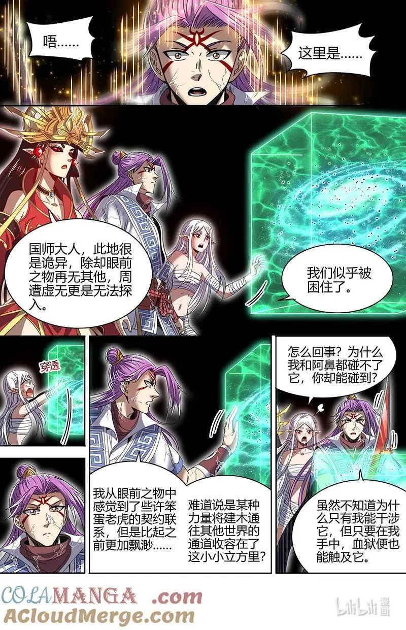 031-78 31真灵篇：祝福你，终得自由10