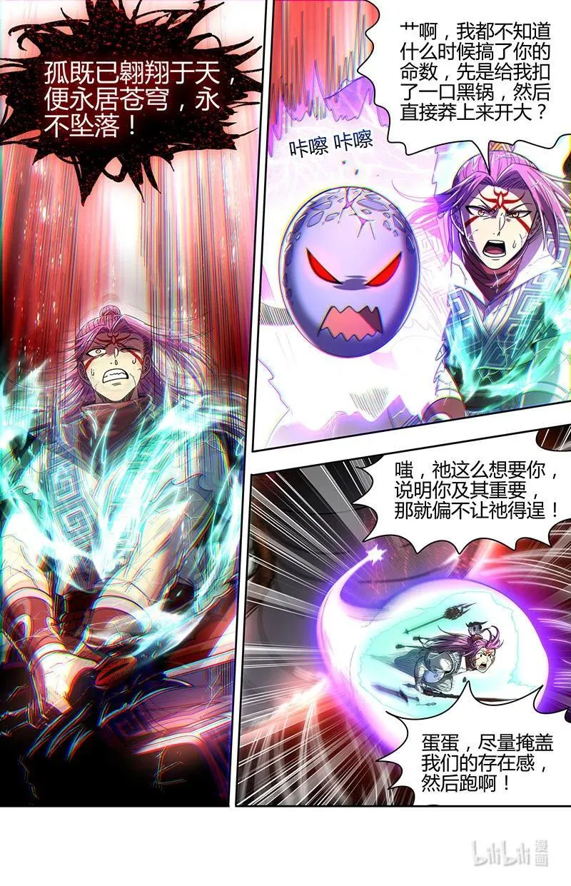 031-77 31真灵篇：你改变了孤的命数7