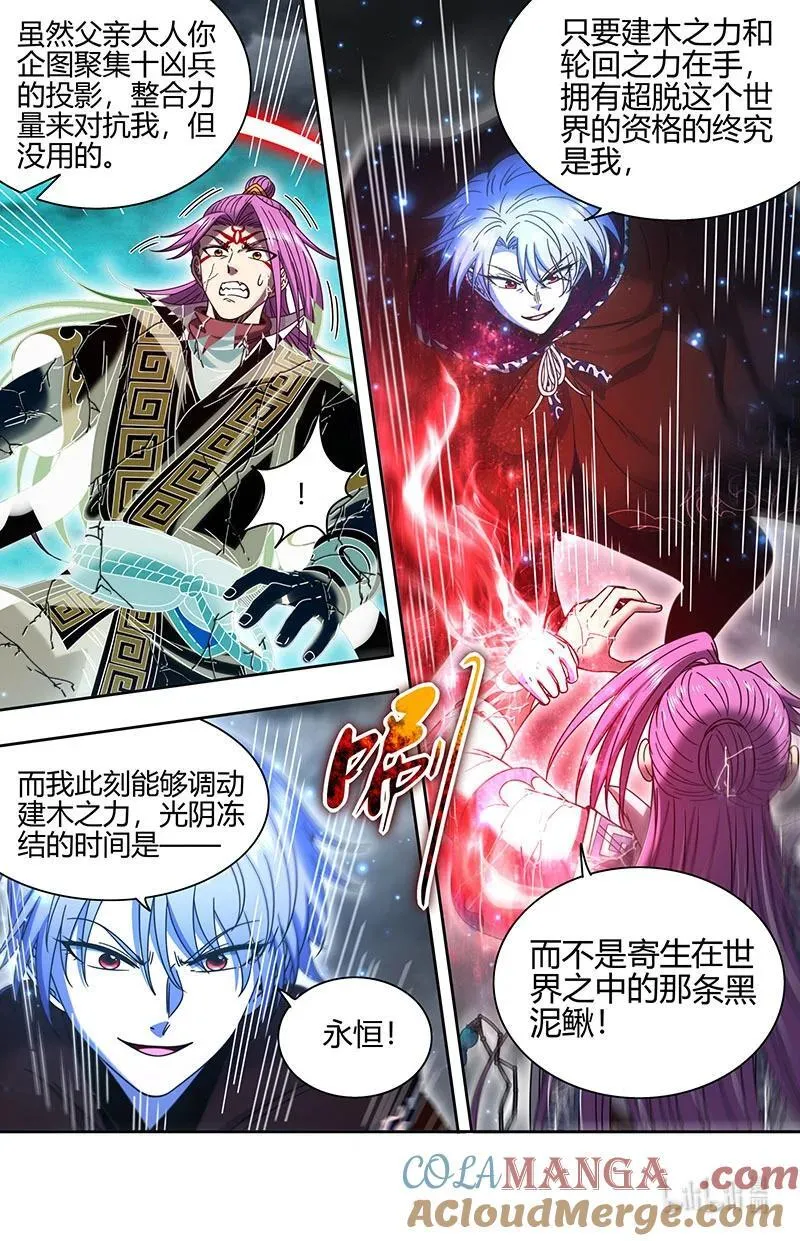 031-75 31真灵篇：“父亲”7