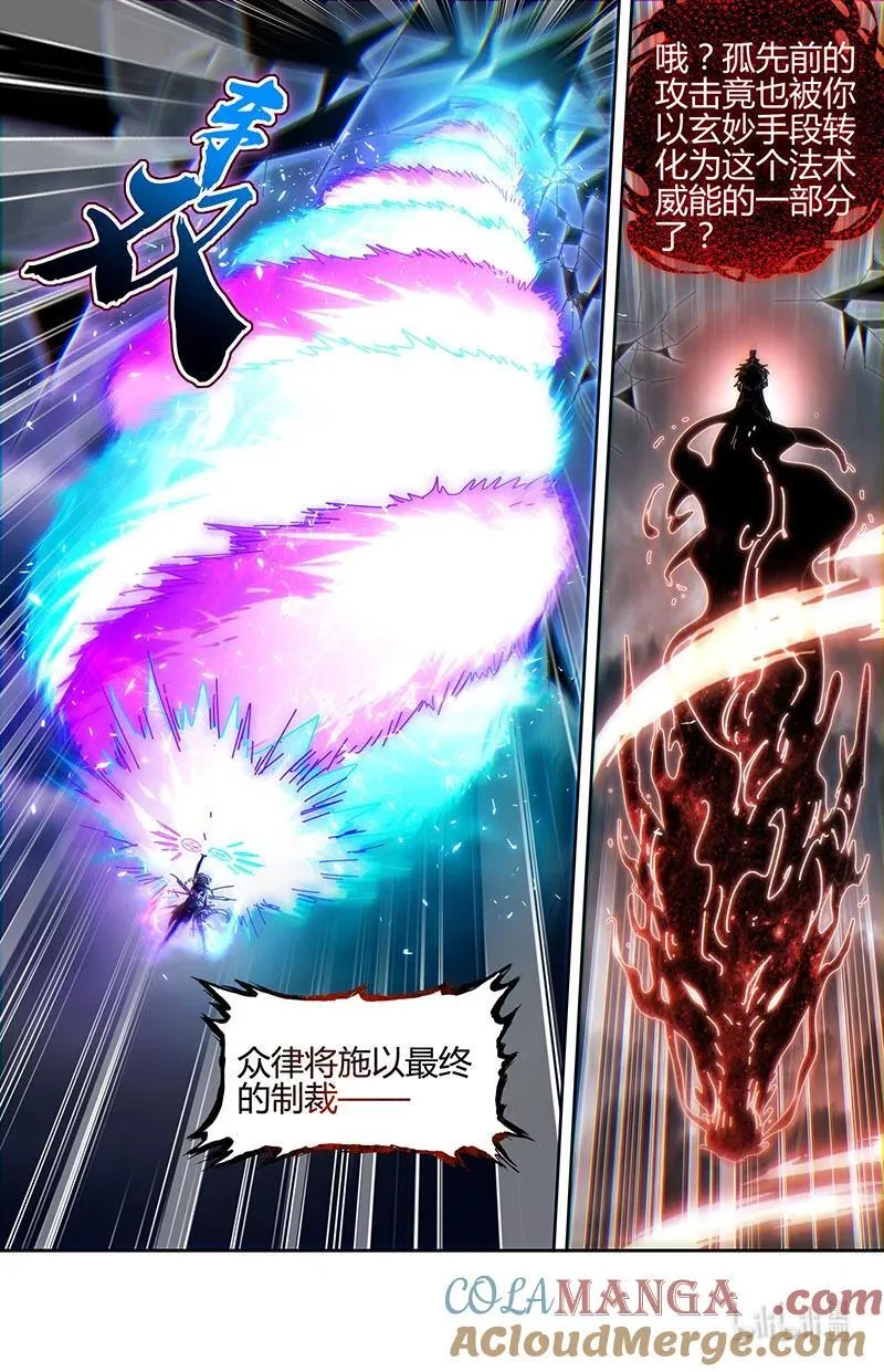 031-75 31真灵篇：“父亲”9