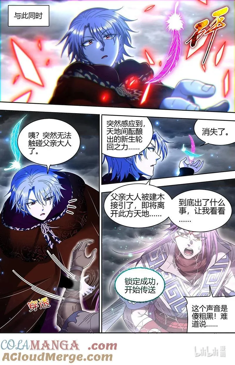 031-76 31真灵篇：打破轮回7