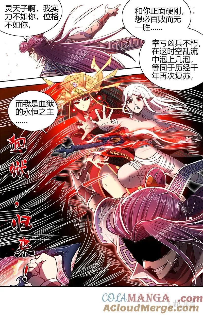 031-77 31真灵篇：你改变了孤的命数12
