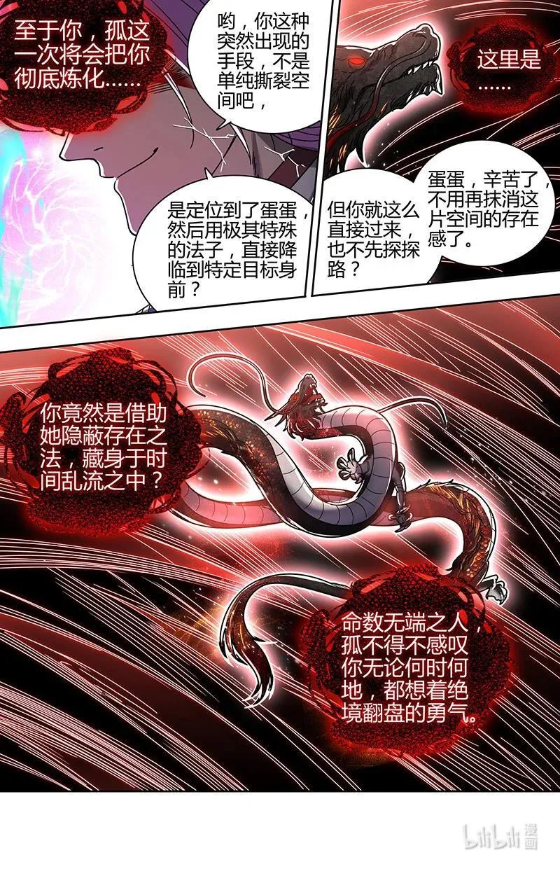 031-77 31真灵篇：你改变了孤的命数11