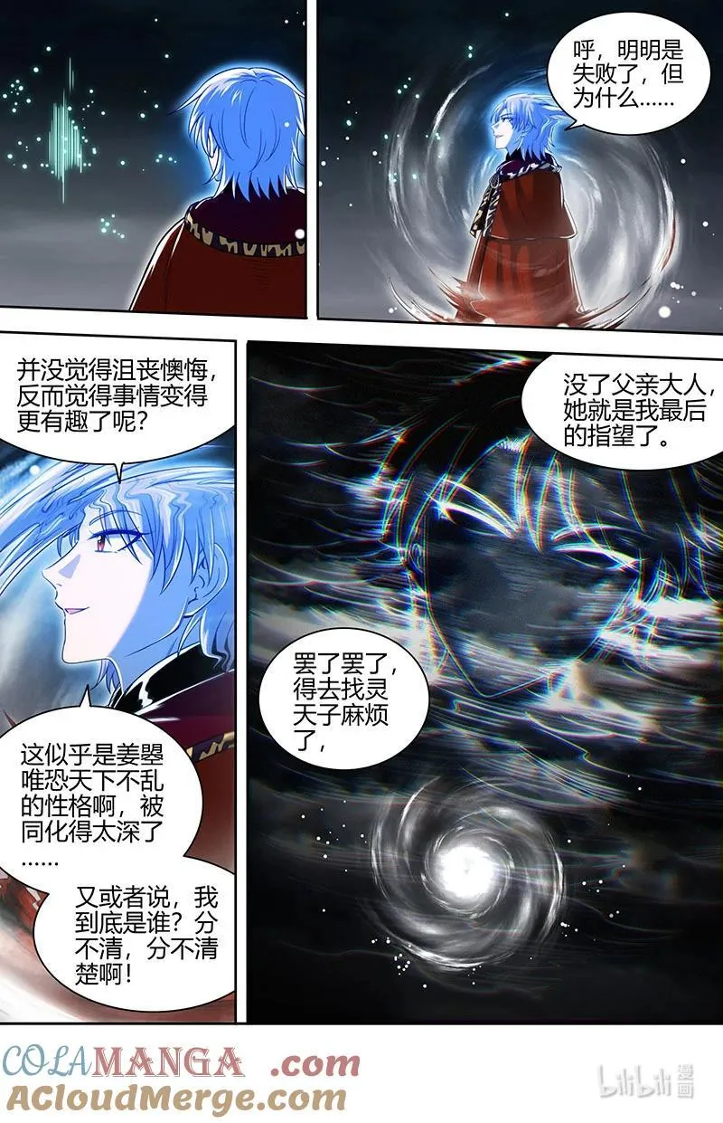 031-76 31真灵篇：打破轮回9