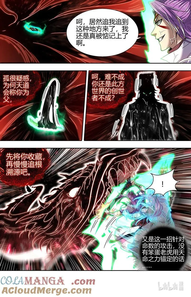 031-77 31真灵篇：你改变了孤的命数2
