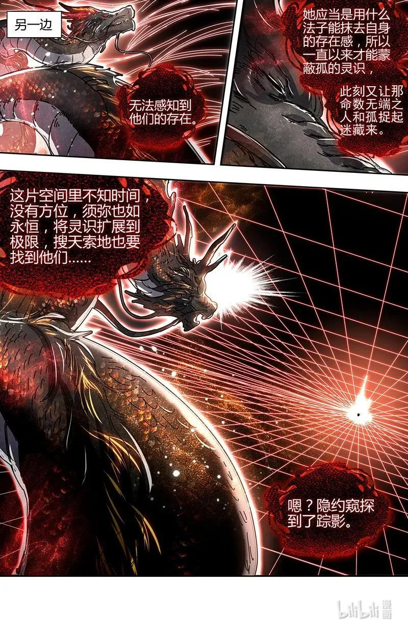 031-77 31真灵篇：你改变了孤的命数9