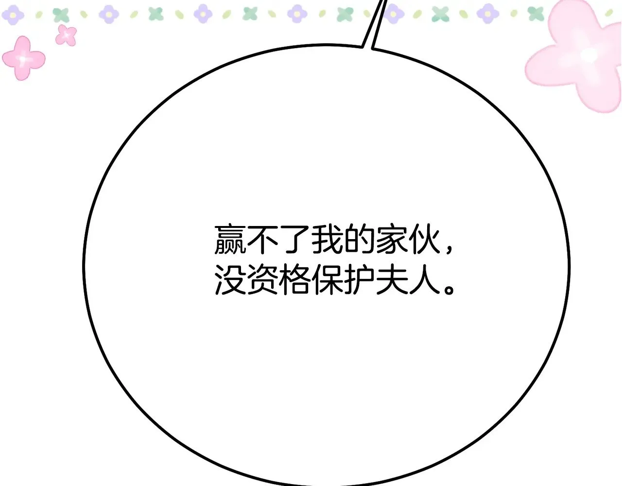 第24话 理查德的阴谋200