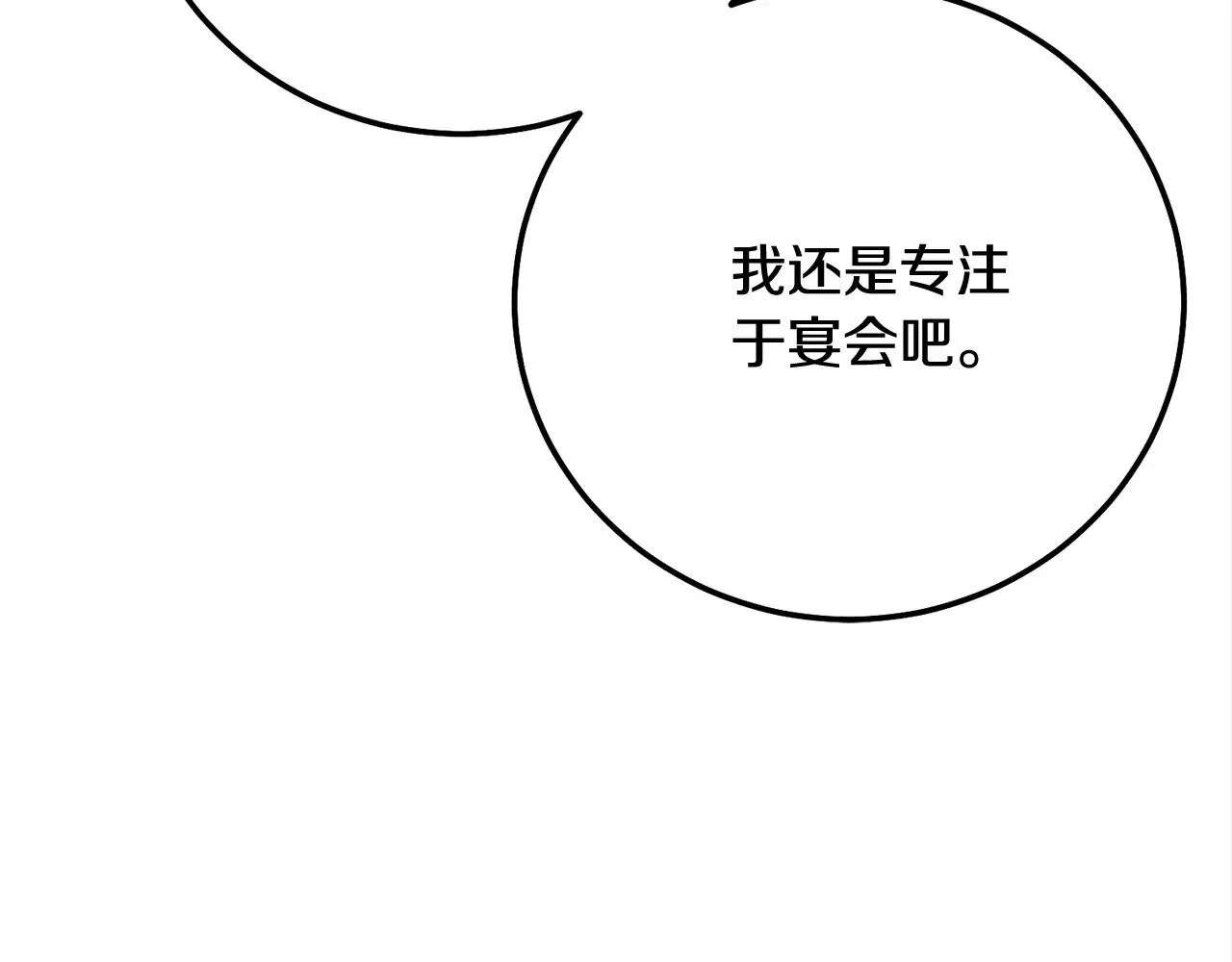 第18话 异常的独占欲102