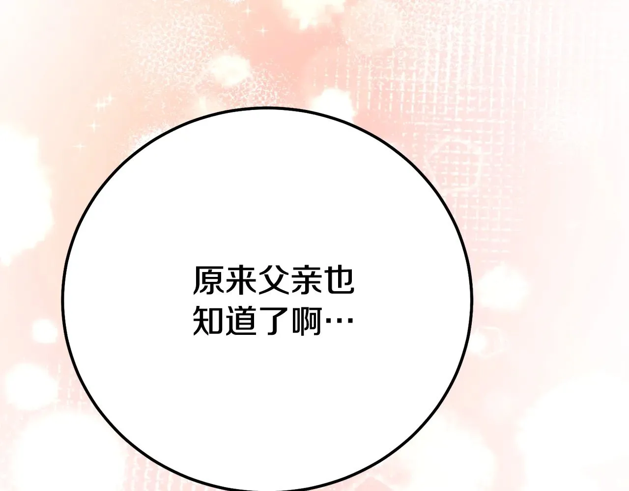 第19话 请和我共舞152
