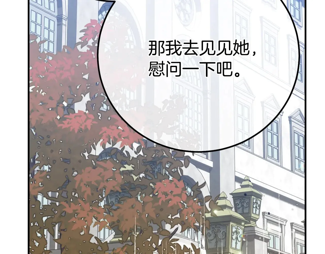 第27话 阻止婚礼！76