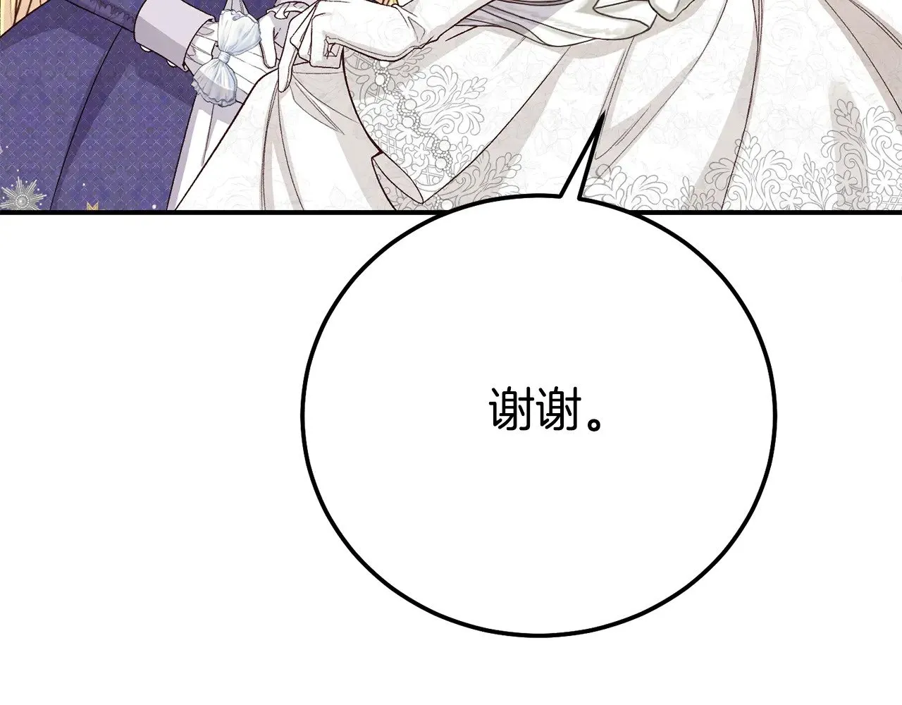 第27话 阻止婚礼！157