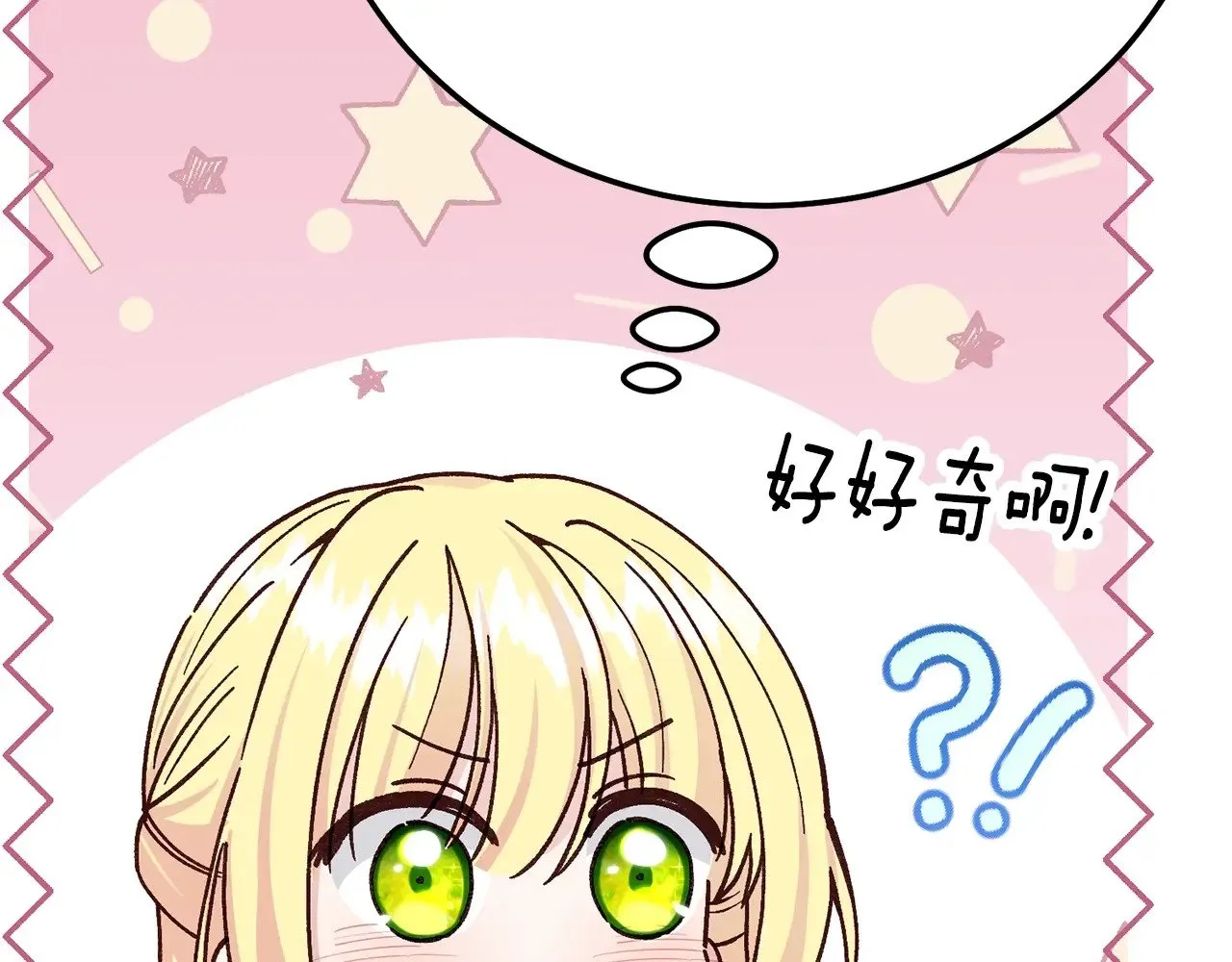 第22话 不是兔子是狐狸！215
