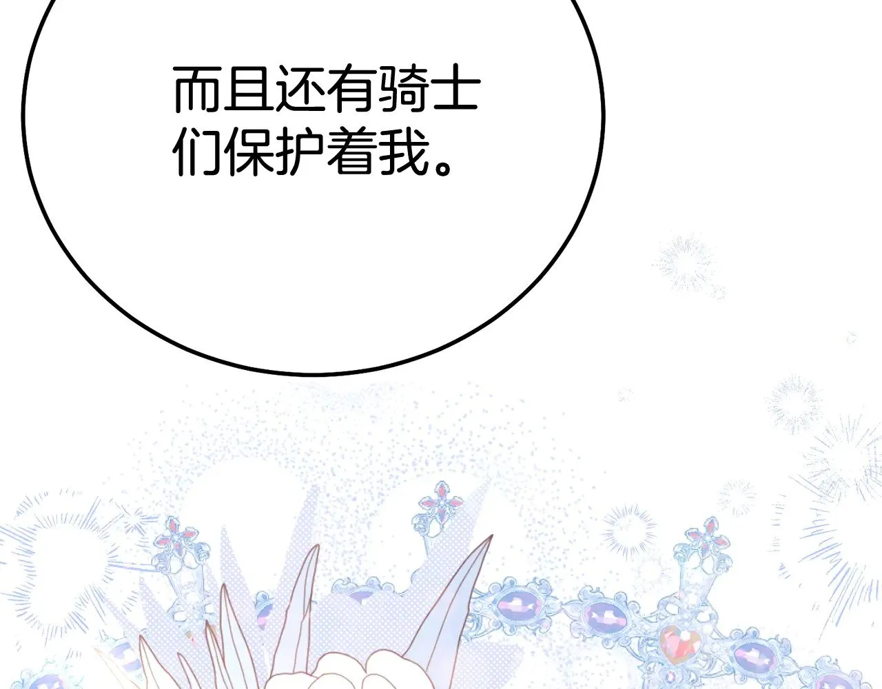 第28话 我很担心你137