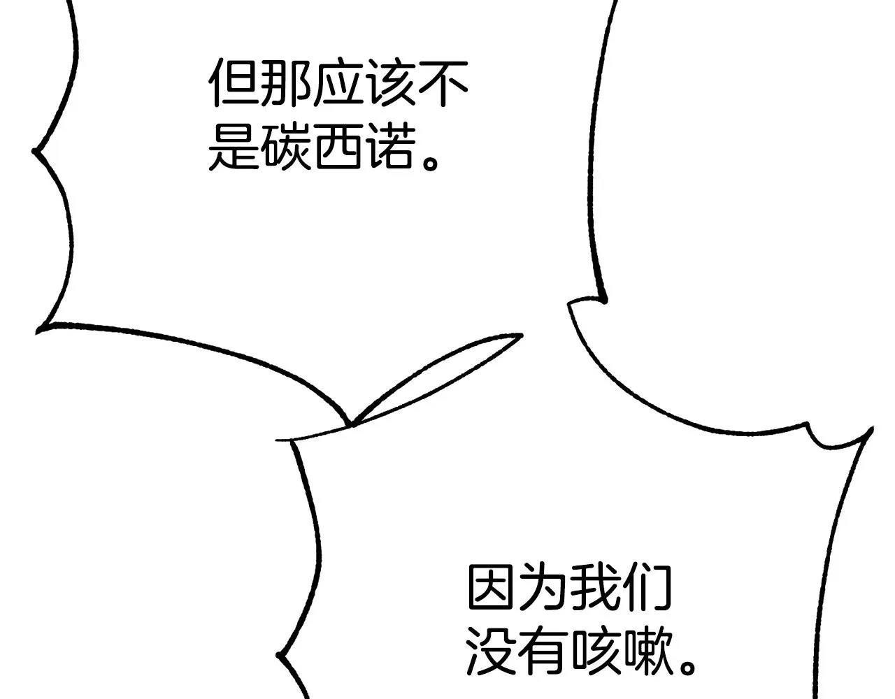 第31话 坏血病119