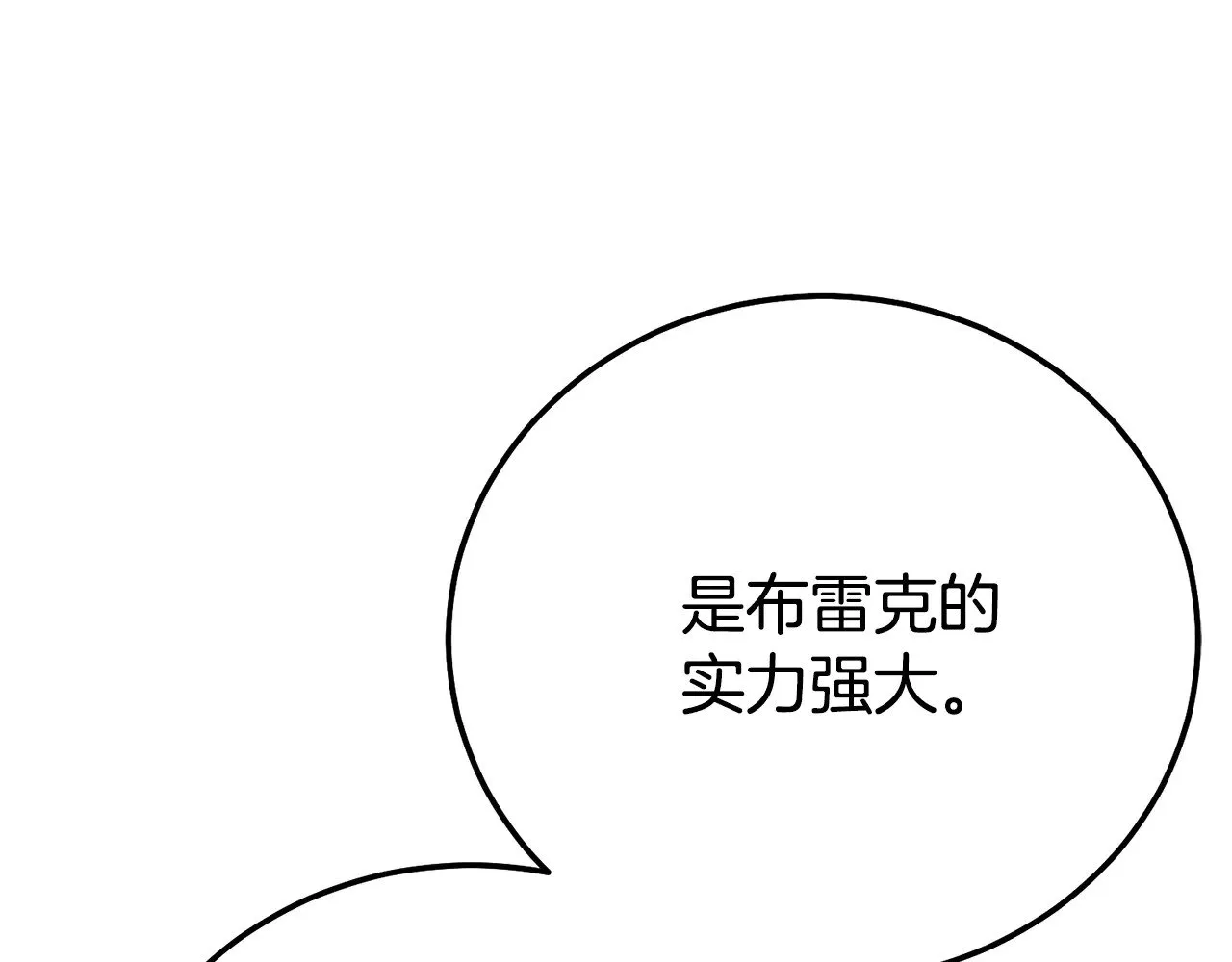 第30话 神官们的阴谋21
