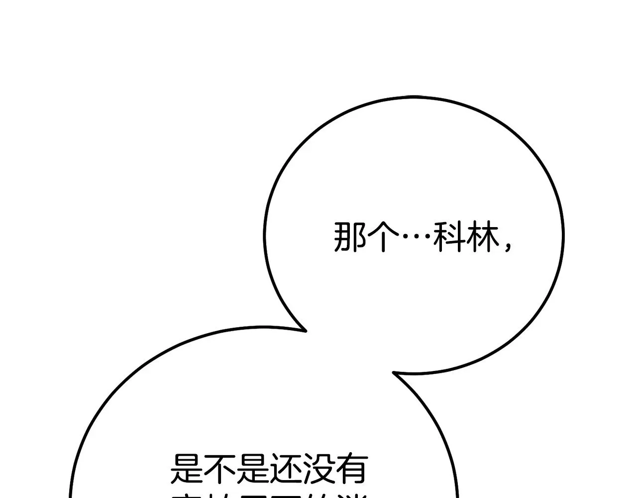 第24话 丈夫的两幅面孔197