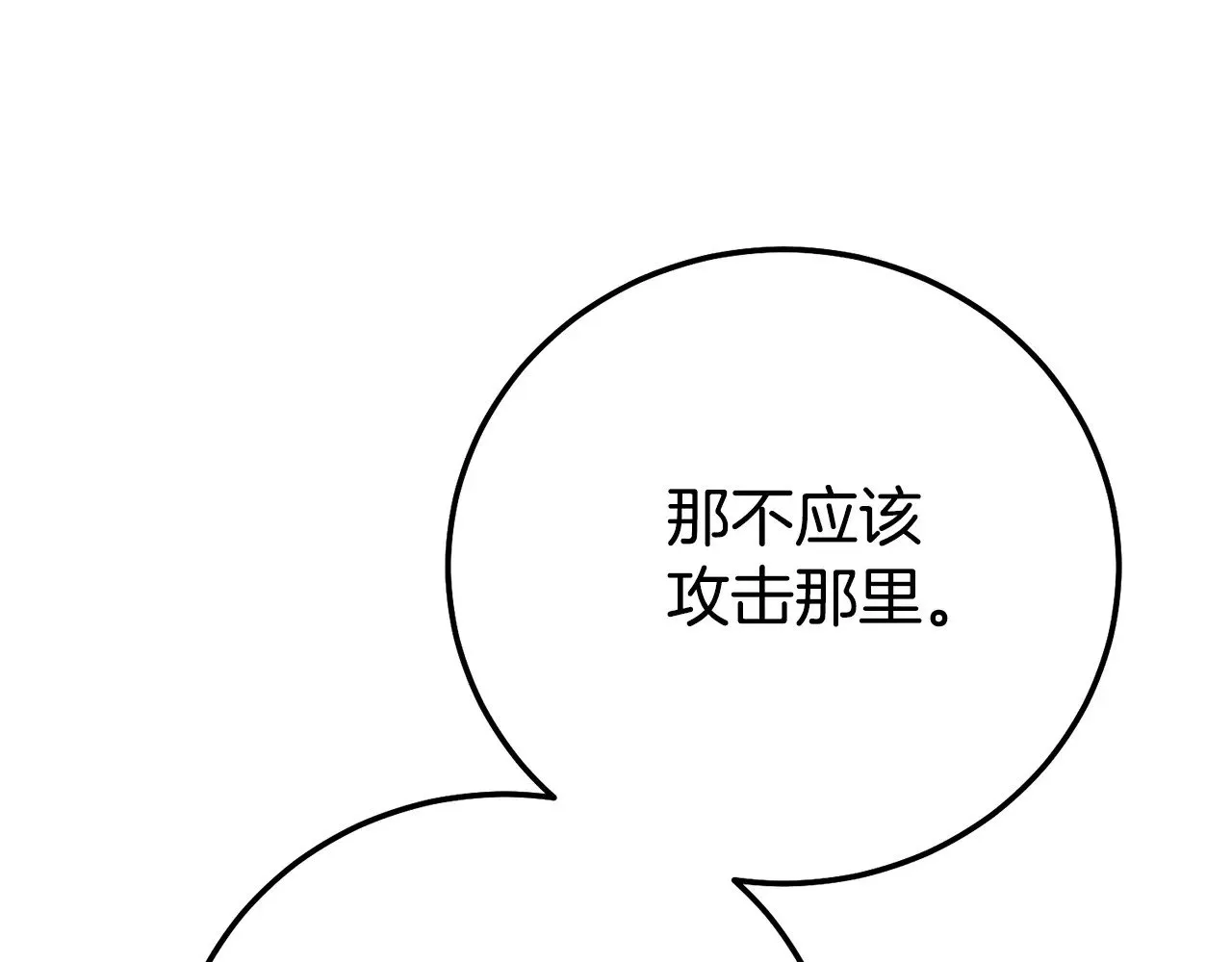 第23话 难以分离115