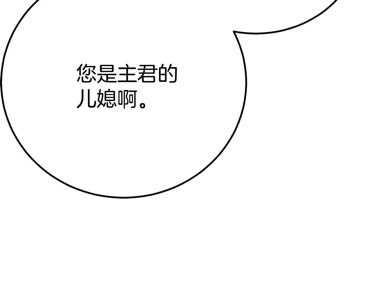 第29话 其他男人的味道122