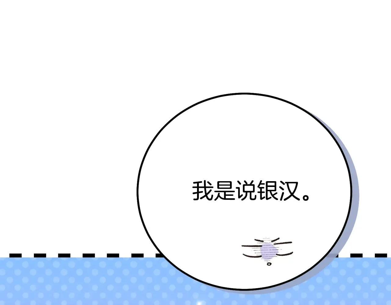 第29话 其他男人的味道194