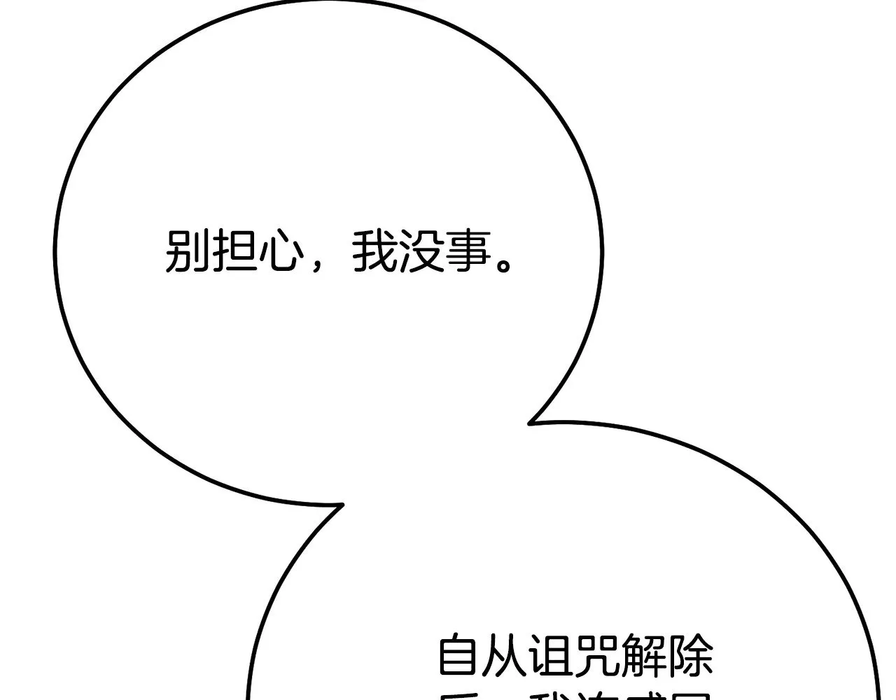 第30话 神官们的阴谋164