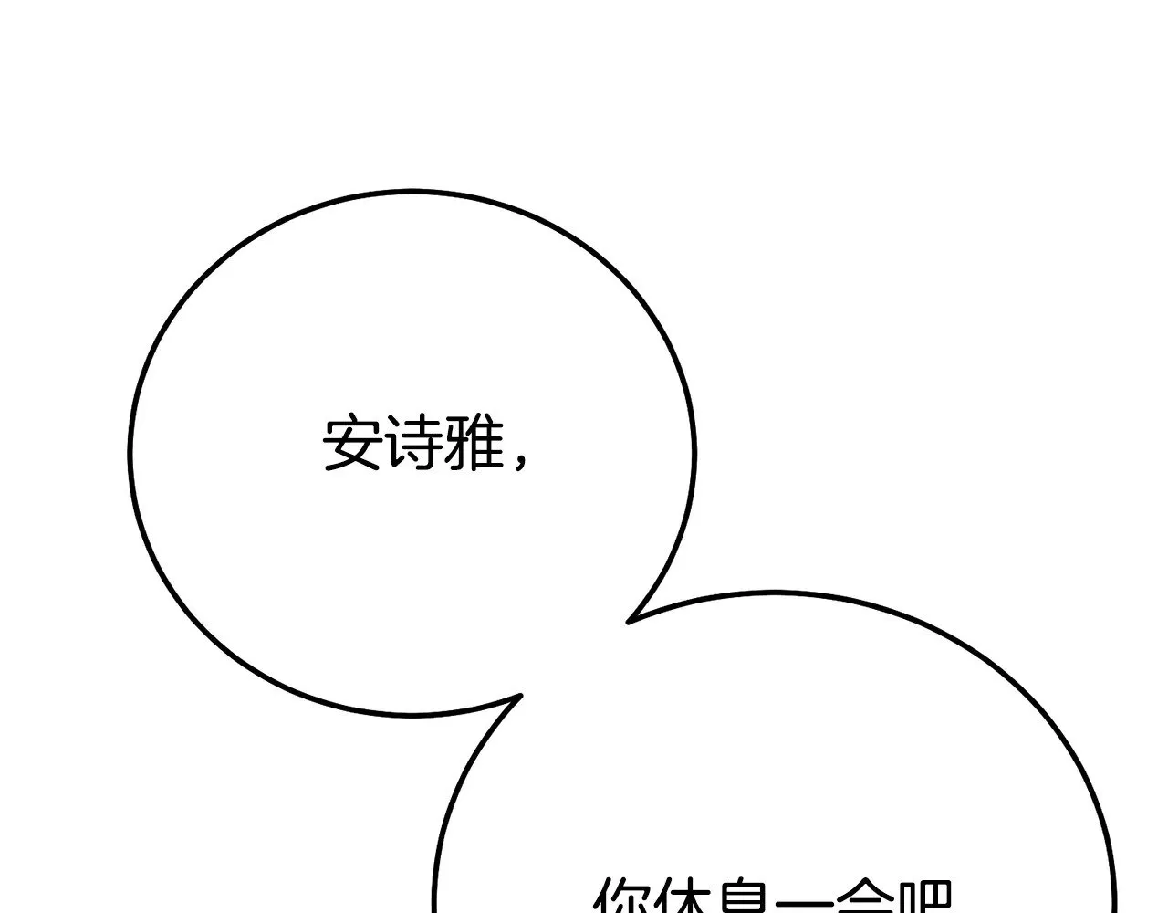第32话 监狱遇险84