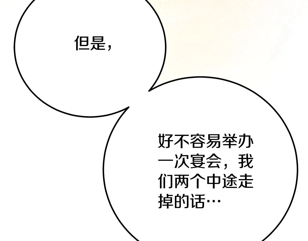 第19话 请和我共舞146