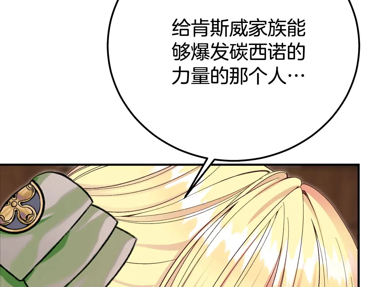 第32话 监狱遇险117