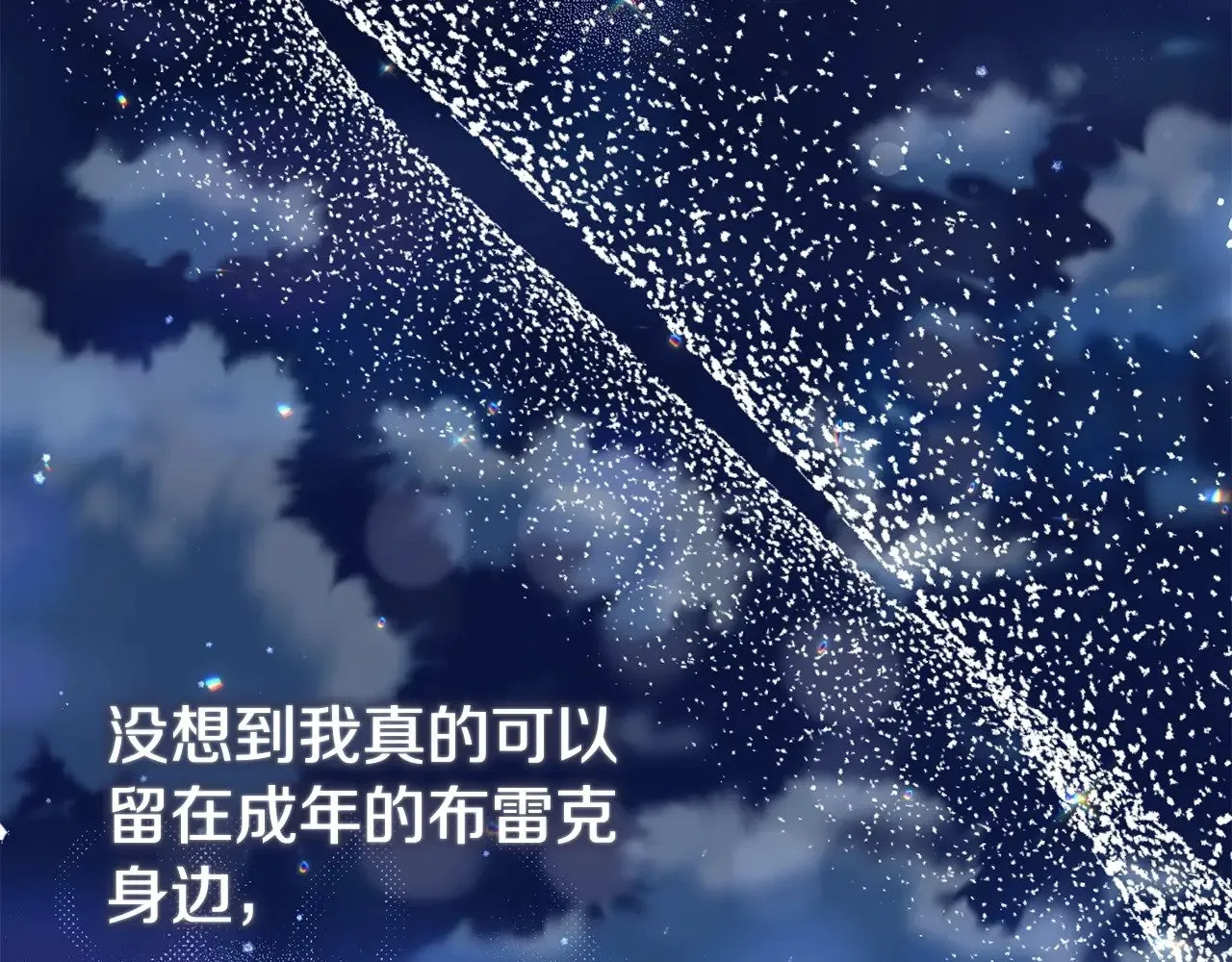 第20话 初恋是你41