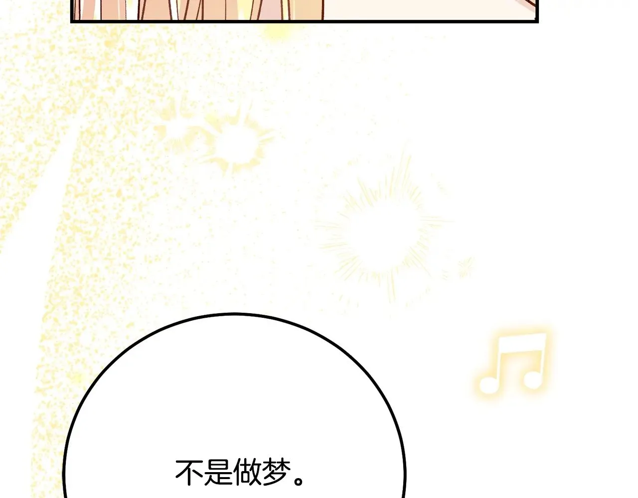 第18话 异常的独占欲195