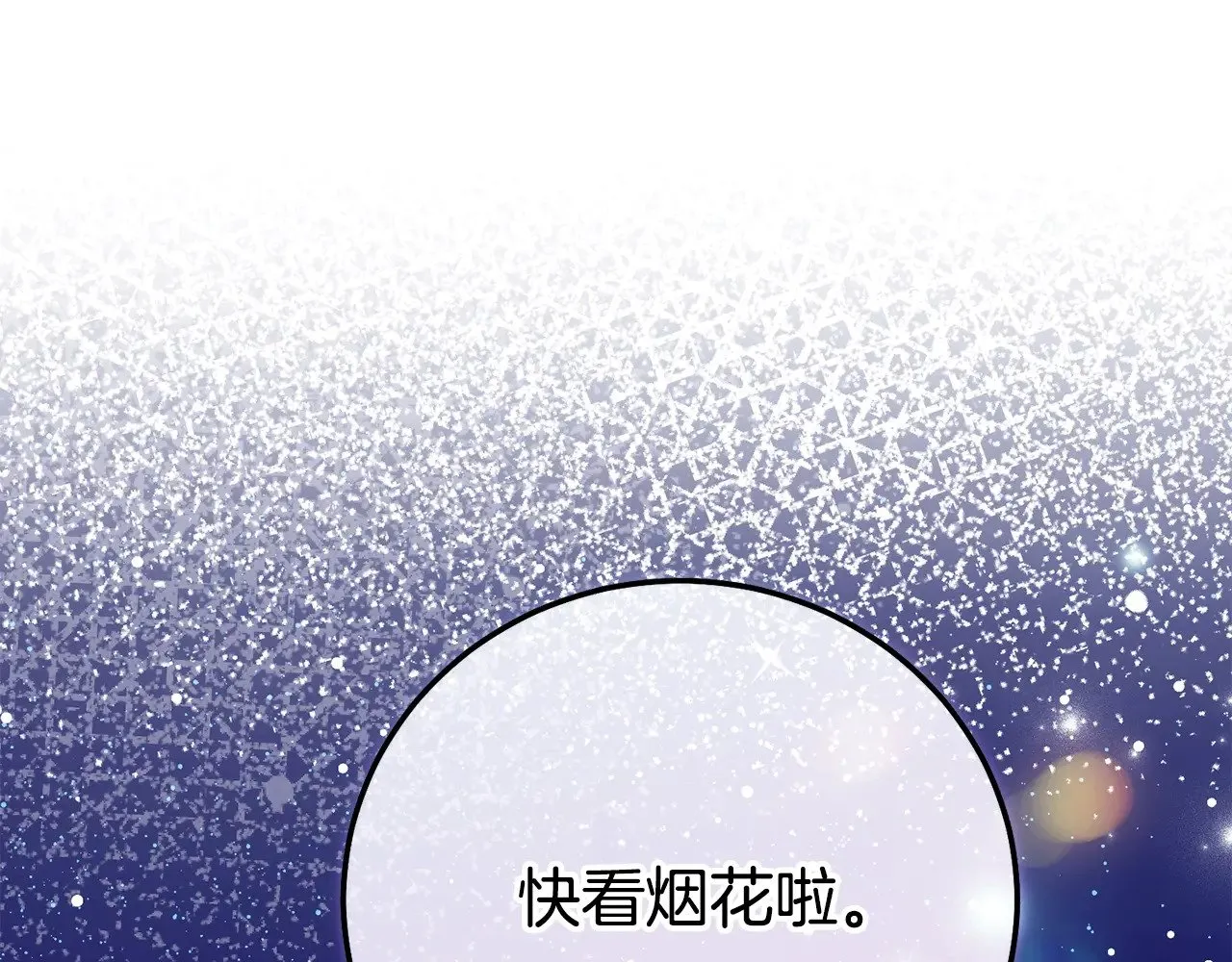 第19话 请和我共舞201