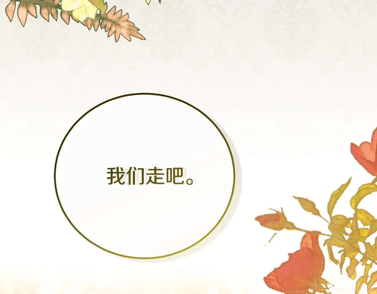 第18话 异常的独占欲35
