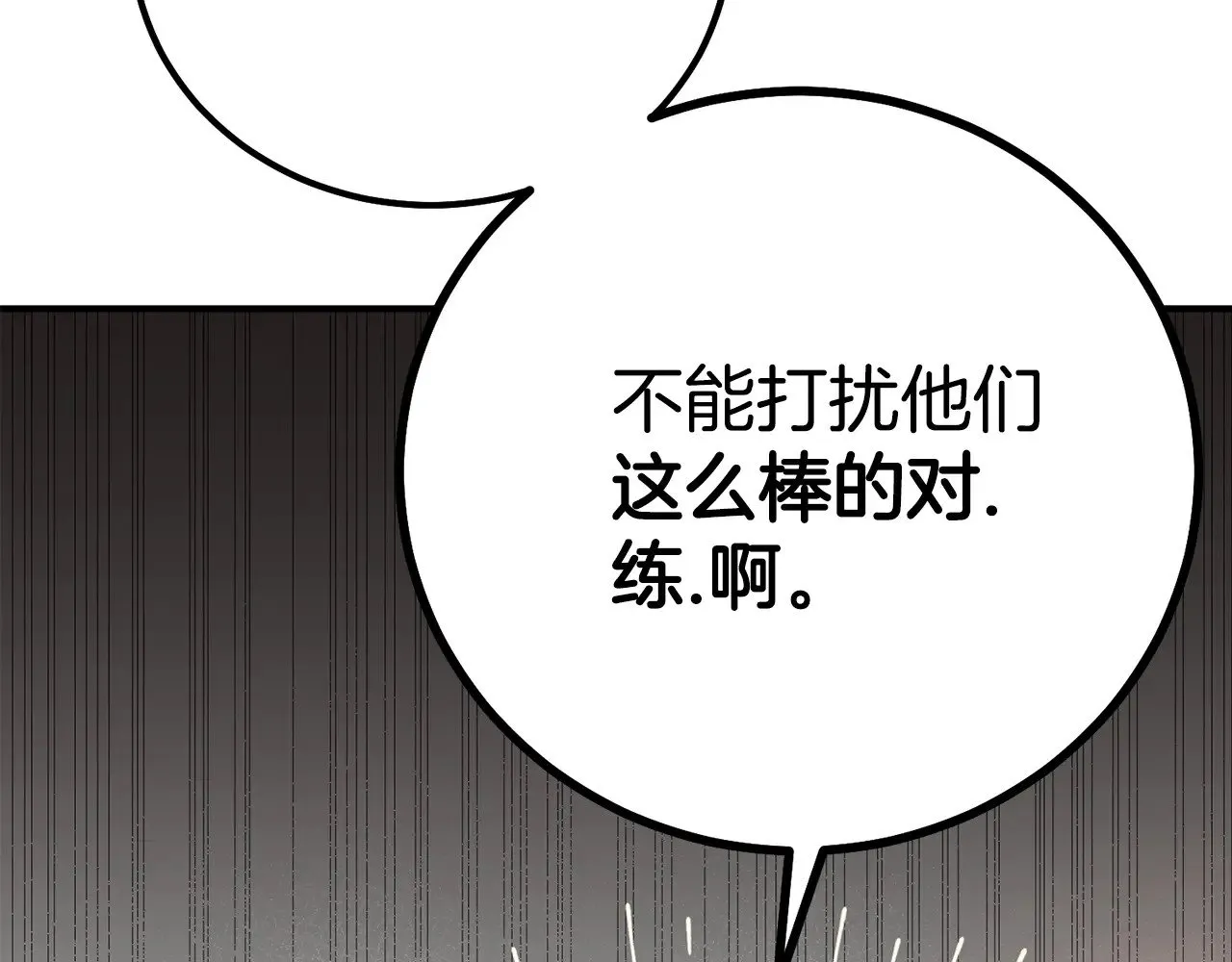 第23话 难以分离43