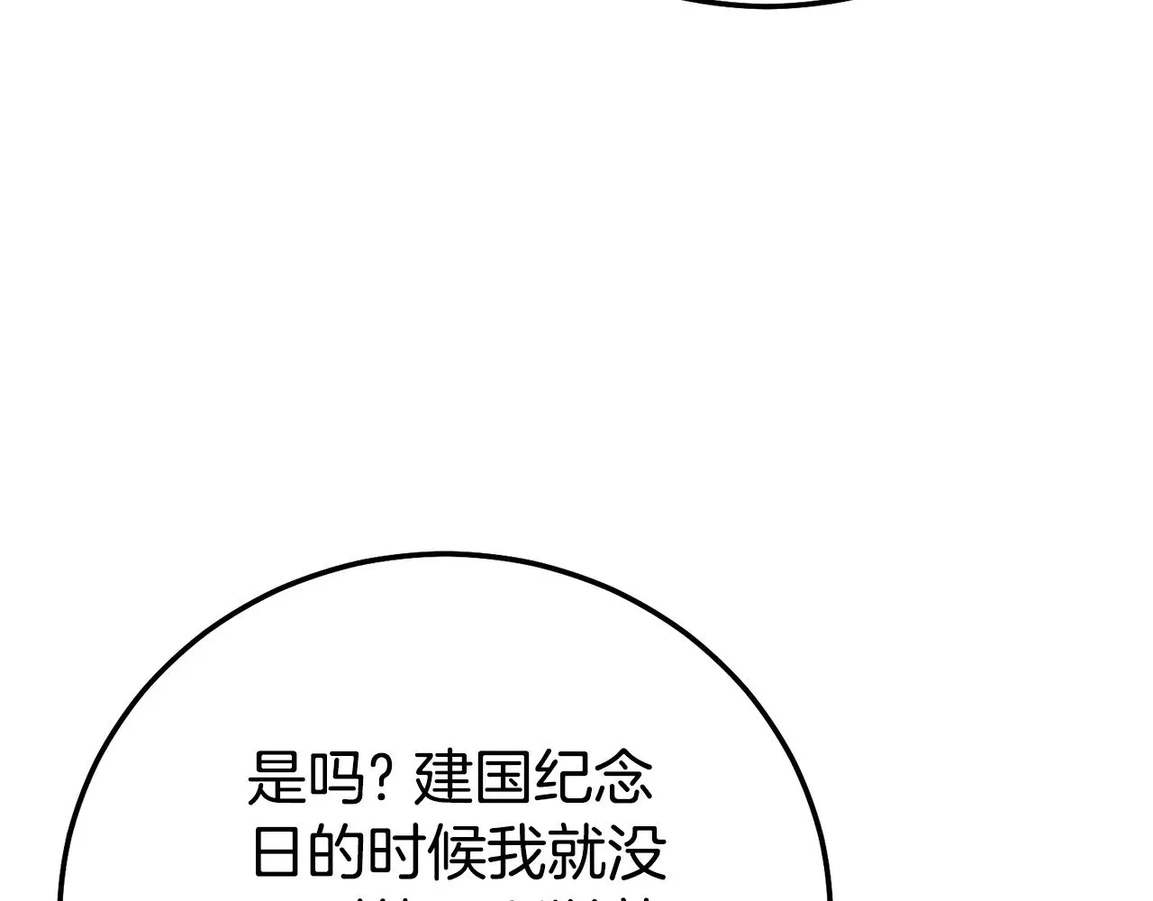 第27话 阻止婚礼！55
