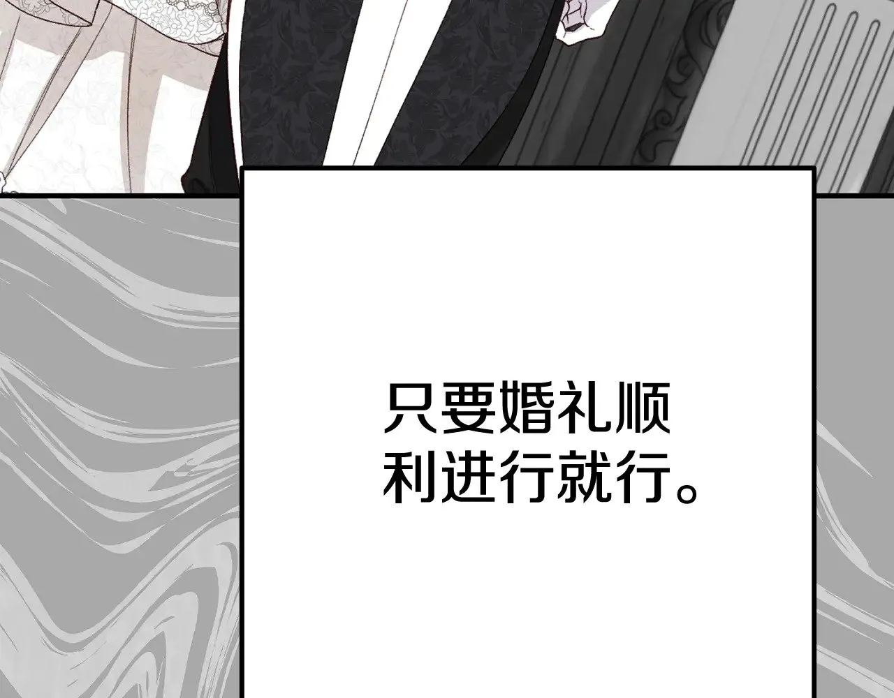 第27话 阻止婚礼！231